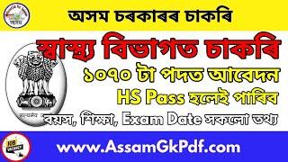 স্বাস্থ্য বিভাগত পুনৰ আবেদন, DME Assam Health Department Recruitment, Medical College Online Apply