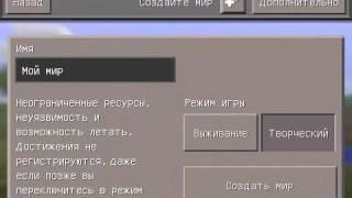 Деревня в майнкрафте