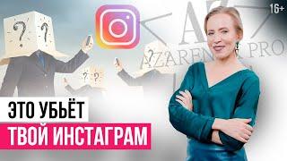 3 главные ошибки при продвижении в Instagram / Как правильно вести Инстаграм