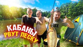 24 ЧАСА НА РЫБАЛКЕ! КАБАНЫ РВУТ ЛЕСКУ! Ночь в палатках!