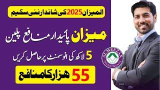 Meezan new investment sachem 2025 | Meezan Paidaar Munafa Plan with latest Profit rates