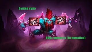 1K huskar абуз армлета