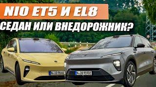 NIO EL8 и ET5 - смотрим стоящий ли конкурент Tesla