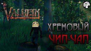 ДОБРО ПОЖАЛОВАТЬ В РАБСТВО / Valheim#1