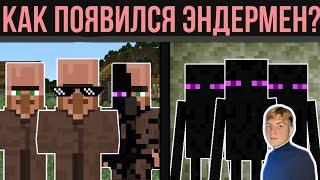 Появление Первого Эндермена: Захватывающая история Minecraft - Seawattgaming реакция