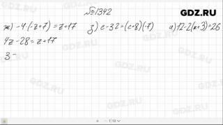 № 1342- Математика 6 класс Виленкин