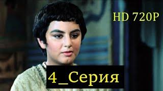 4 Серия. Пророк Юсуф с.а.с. на Чеченском языке (720p)