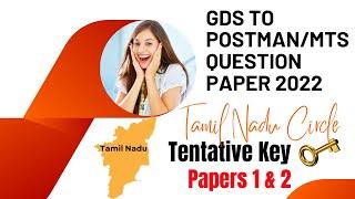 GDS TO POSTMAN MTS QUESTION PAPER 2022 KEY paper 1(TENTATIVE): GDS TO MTS SOLVED TAMIL NADU CIRCLE