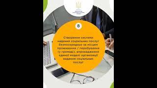 Сьогодні відбудеться засідання колегії Міністерства соціальної політики України