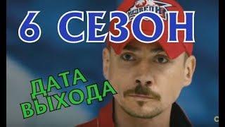 Молодежка 6 сезон - анонс, содержание, что будет в продолжении?