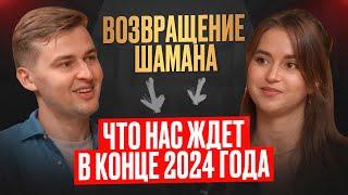 Что нас ждёт в Конце 2024 года!? Масоны об этом молчат! Надежда Глазунова