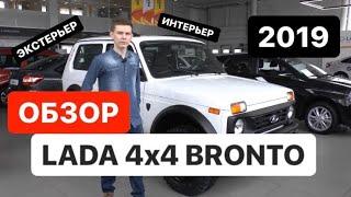 ОБЗОР | LADA 4x4 BRONTO | НИВА БРОНТО | ИНТЕРЬЕР | ЭКСТЕРЬЕР