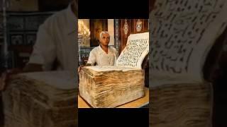 #prophet #paigambar #hazrat Mohammed sahab ka saman #mubarak #subhanallah #shortsfeed #viralvideo