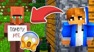 Я НИКАК НЕ МОГУ ПОМОЧЬ ЭТОМУ ЖИТЕЛЮ В МАЙНКРАФТ | Брикен Minecraft