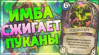  БИЛЕТИКУС ТАЩИТ КАТКИ В СОЛО!| Лок на Порче | Hearthstone - Ярмарка Безумия