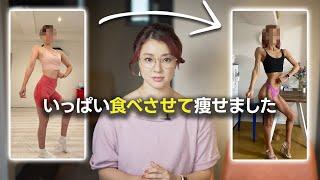 I will explain the 5 frameworks that helped a complete beginner lose weight while eating 1800 kcal.