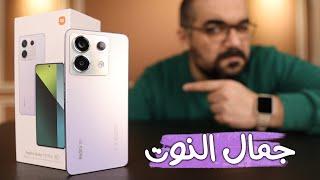 Redmi Note 13 Pro 5G || أسبوع مع ريدمى نوت 13 برو