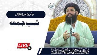  11 Sawa Crore Surah Ikhlas | Chilla Sawa Arab Drood Pak | Live | 14 Nov 2024 | Sheikh Ul Wazaif