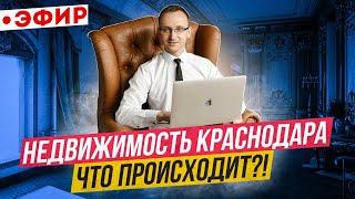 Топ 10 квартир под инвестицию в Краснодаре! Цены ниже рынка