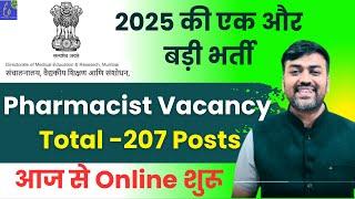 Pharmacist Vacancy 2025 DMER Pharmacist Vacancy Notice Out Online Application form start Mumbai
