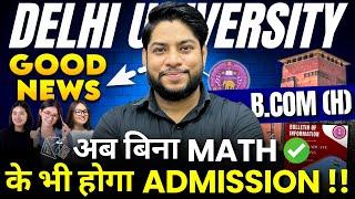 Delhi University GOOD NEWS B.com Honours Maths not Compulsory Official Update