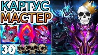 Как играют мастера за Картуса ◾ Картус vs Элиза ◾ He гайд на Картуса [Karthus] ◾ Лига Легенд