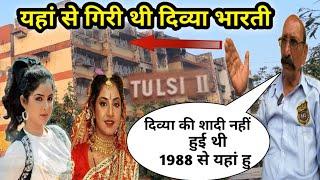 Tulsi apartment Versova Mumbai || Divya Bharti Apartment tulsi -2 || दिव्या भारती रियल स्टोरी ||