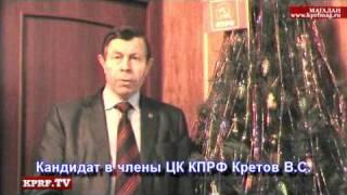 Аналитический доклад Кретова В.С. о последних событиях