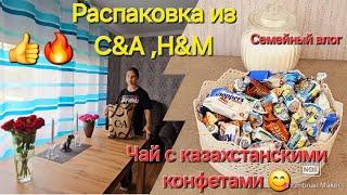 Влоги из Германии/Обзор/ Распаковка из C&A,H&M/Работаем по дому/Чай с казахстанскими конфетами