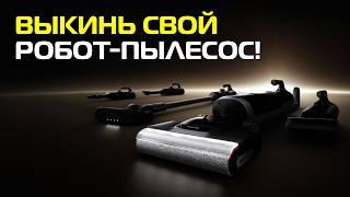 Лучший моющий пылесос - Dreame H14 DUAL