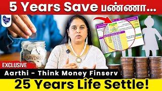 உங்க Future-அ காப்பாத்தும் SIP Plan! Retirement Tension இனி இல்ல!" SIP Tamil Guide