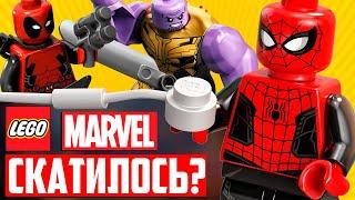 ЛЕГО Marvel - скатилось? История LEGO Марвел Super Heroes