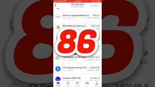 Что если вкладывать в облигации по 1000 рублей в неделю #инвестиции #облигации #обзор #топ