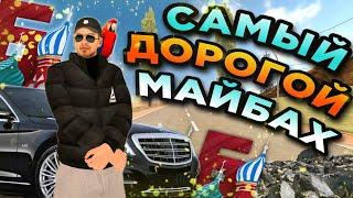 САМЫЙ ДОРОГОЙ В ИГРЕ? ЛУЧШАЯ МАШИНА НА БАРВИХА РП? МАЙБАХ Х223