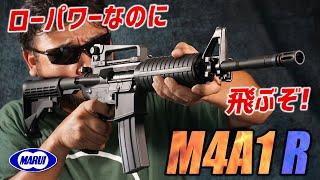 予想外の飛び? M4A1R 東京マルイ 電動ガン撃ってみた! エアガンレビュー