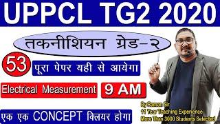 uppcl tg2 2020 | [TG2] Electrical Measurement | तकनीशियन ग्रेड - 2 | By Raman Sir [LECT- 53 ]