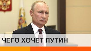 Путин хочет править вечно? Поддадутся ли россияне на манипуляцию— ICTV