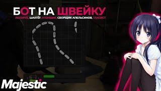 [MultiHelper] Бот швейной фабрики, лесоруб, шахтёр, угонщик, сборщик апельсинов для MajesticRP