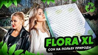 Беспружинный матрас с топером - Flora XL