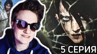 МЕНЯ ЗНАТНО ПОРАДОВАЛИ!!! Аркейн 2 сезон 5 серия РЕАКЦИЯ | arcane reaction.