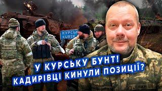 САЗОНОВ: КАДИРІВЦІ пішли ПРОТИ АРМІЇ РФ! Путін РОЗГУБЛЕНИЙ. Регіони ЗАПАЛАЮТЬ? Кремль шукає ДОПОМОГУ