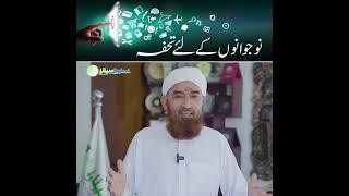 Saylani Special Gift for a Brighter Tomorrow | SMIT | Maulana Bashir Farooqi