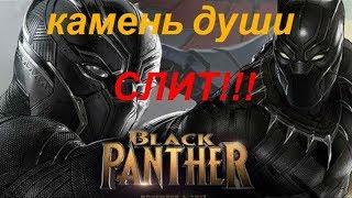 СЛИТО МЕСТОНАХОЖДЕНИЕ КАМНЯ ДУШИ!!!!! Где он находится?