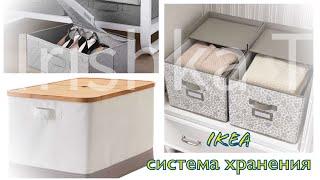 Система хранения Икеа (разноцветные модели) #Ikea