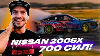 ЗАМЕРИЛ 100-200 на NISSAN 200SX 700сил! Тестим БОЛЬШОЙ выворот!