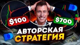  НИКАКОГО ВОЛШЕБСТВА, ВСЕГО ЛИШЬ RSI : КАК ПРЕВРАТИТЬ 100 БАКСОВ В 700! POCKET OPTION | ТРЕЙДИНГ