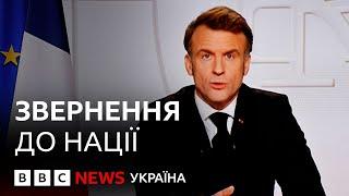 Макрон згадав про ядерний захист для партнерів у зверненні до нації