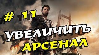 Прохождение Mad Max # 11, увеличить арсенал!