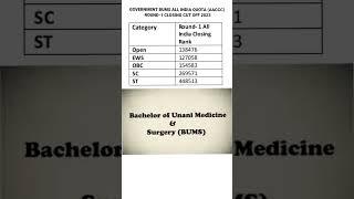 |Government BUMS All India quota ( aaccc ) Round - 1 Closing Cut off- 2023|#neet #ytshorts #aaccc