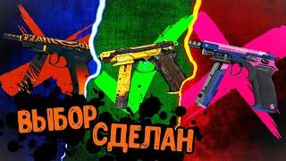 ТОП САМЫХ КРАСИВЫХ И ДЕШЕВЫХ ПИСТОЛЕТОВ В CS:GO #ТОП #Reyml #дЕШЕВО